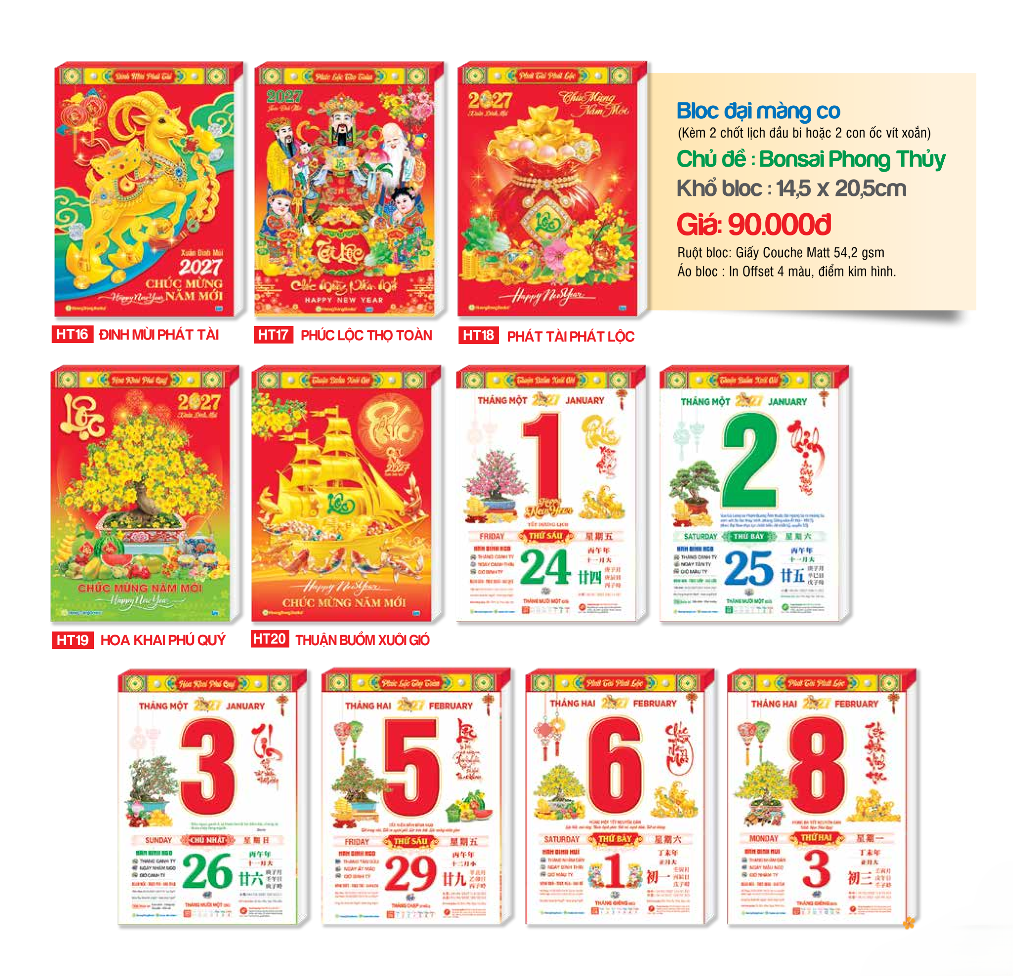  Bloc đại màng co (Bloc Rời) 2027 Đinh Mùi - 14.5x20.5cm 