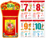  HT9 - Lịch Bloc Cực Đại 2027 Đinh Mùi - Hồng Phúc Cát Tường (20x30 cm) -  TÀI LỘC THỊNH VƯỢNG - In Quảng Cáo Logo Theo Yêu Cầu 