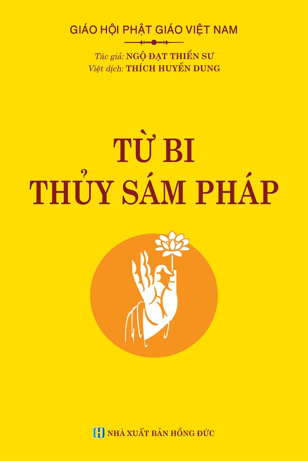  Từ Bi Thủy Sám Pháp 