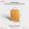 SPB270/200/110 Túi Giấy Shopping Nâu 270x200x110 (80gsm) | Khôi Thịnh