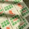 Bao lì xì Tết