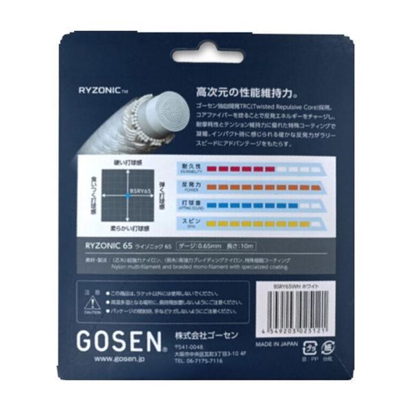 Cước căng vợt cầu lông Gosen Ryzonic 65 Chính Hãng