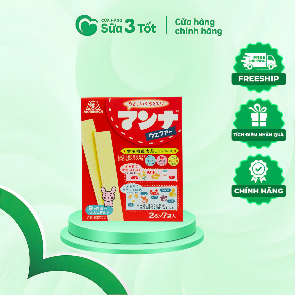 Bánh Ăn Dặm Kem Xốp Morinaga Manna 14 Cái ( 7 Gói X 2 Cái)