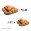  Dép Hamburger 3D Mô Phỏng 