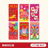  Phong Bao Lì Xì Tết 2026 