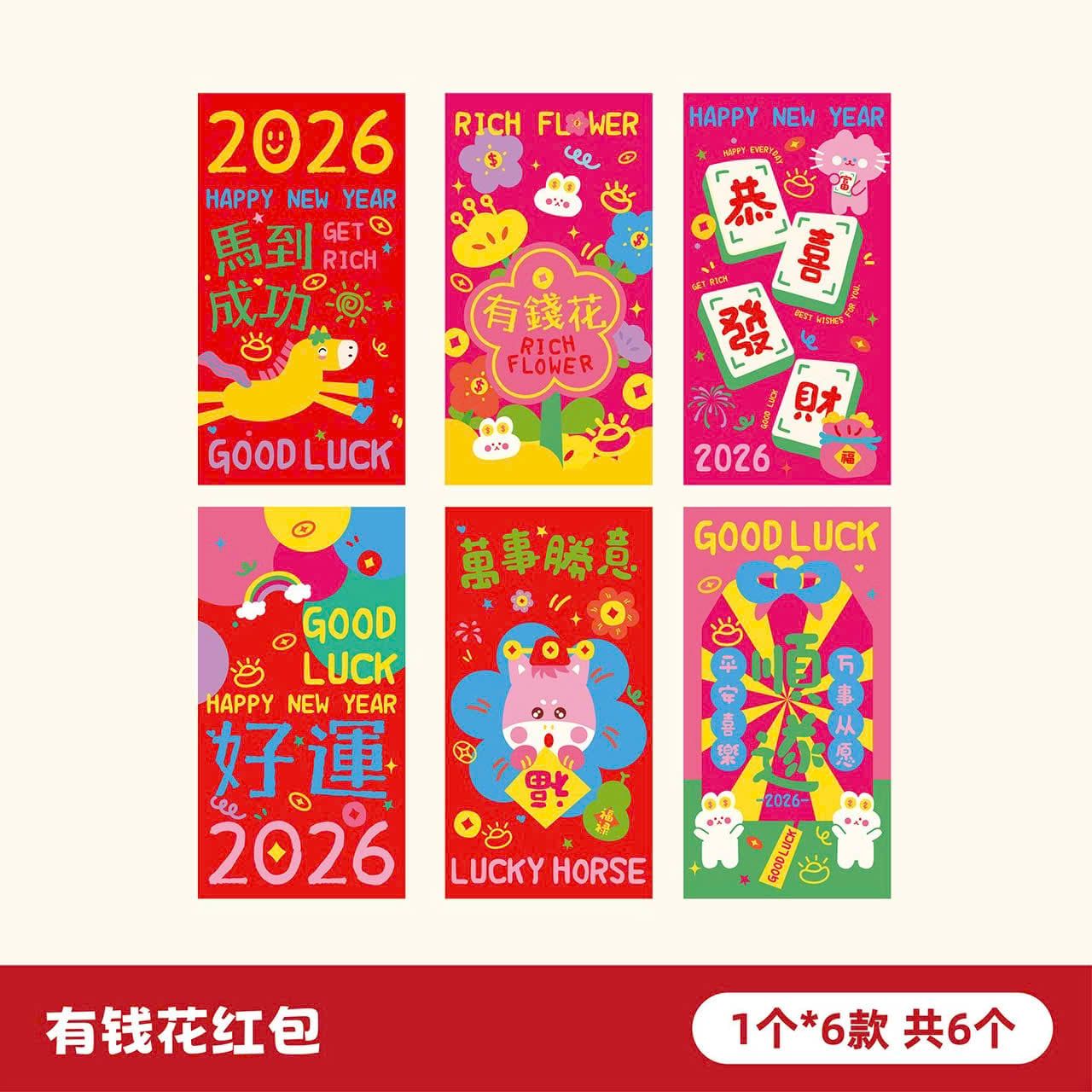 Phong Bao Lì Xì Tết 2026 