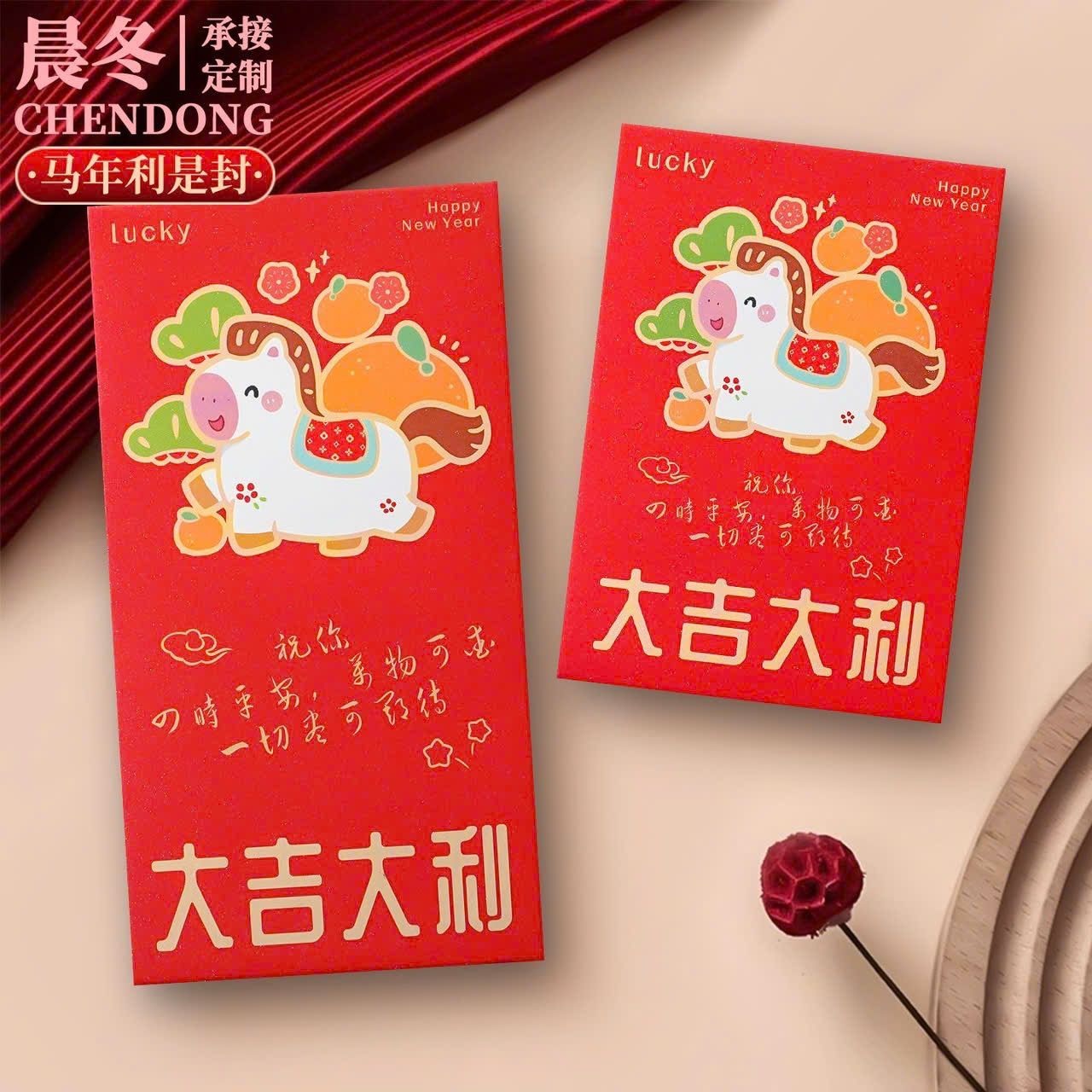  Set Bao Lì Xì Năm Con Ngựa 2026 