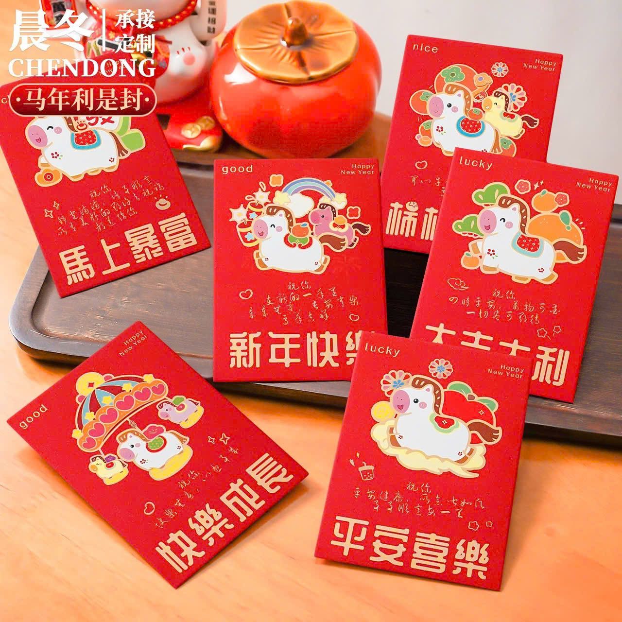  Bao Lì Xì Bính Ngọ 2026 