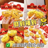  Móc Khoá Thỏi Vàng May Mắn 