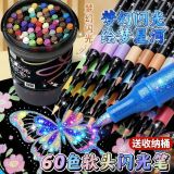  Bộ 48 Bút Màu Nhũ Bling Bling 