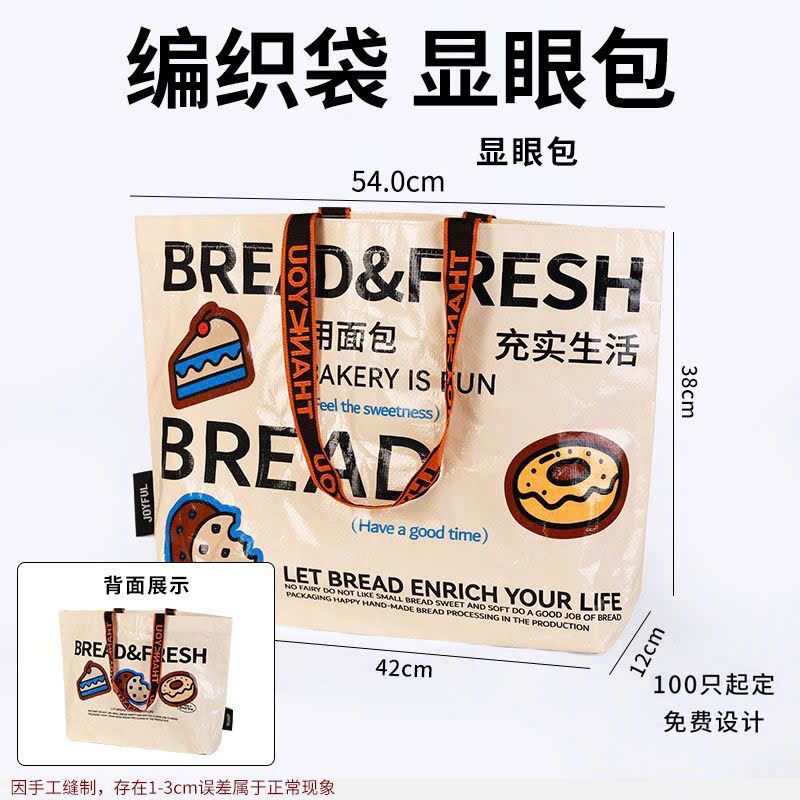  Túi Nylon Thời Trang Shopping 