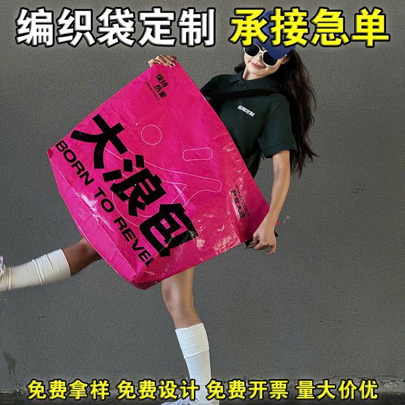  Túi Nylon Thời Trang Shopping 