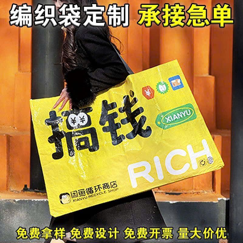  Túi Nylon Thời Trang Shopping 