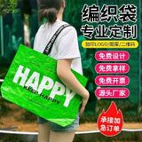  Túi Nylon Thời Trang Shopping 