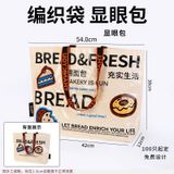  Túi Nylon Thời Trang Shopping 