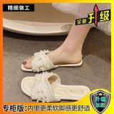  Dép Lê Quai Ngang Hở Ngón Ngọc Trai 