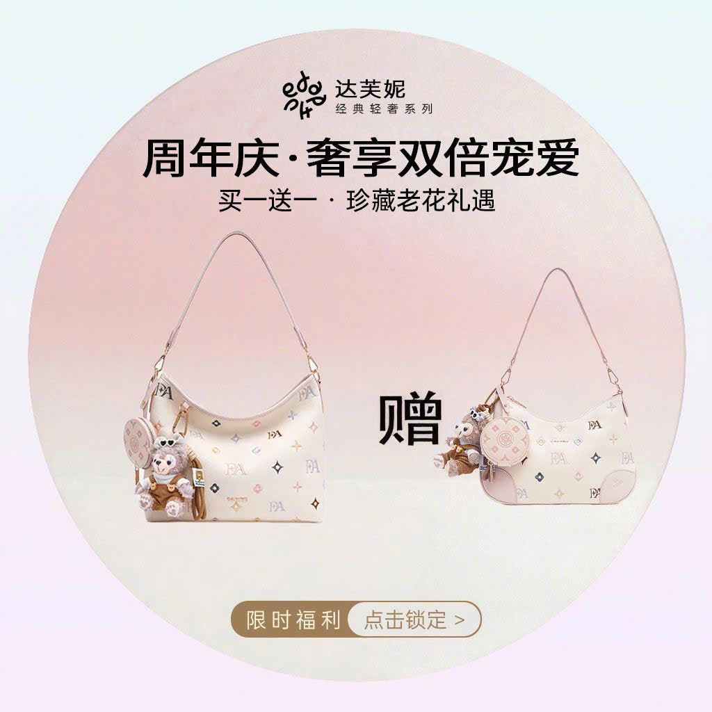  Túi Đeo Chéo Daphne Mua 1 Tặng 1 