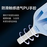  Set Vợt Pickleball 