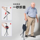  Gậy Chống Có Ghế Ngồi Cho Người Già 