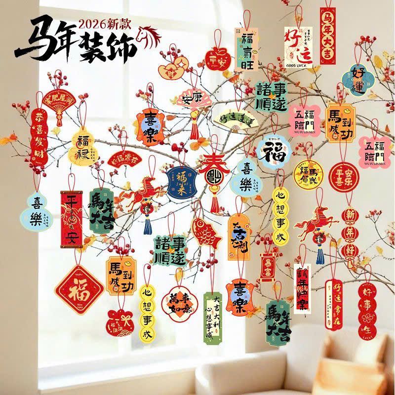  Bộ Trang Trí Giấy Tết Nguyên Đán 2026 