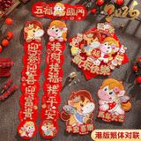  Set Giấy Dán Câu Đối Tết 2026 