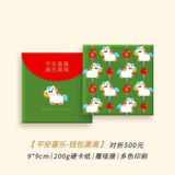  Bao Lì Xì NĂm Mới 2026 