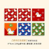  Bao Lì Xì NĂm Mới 2026 