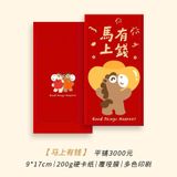  Set Bao Lì Xì Năm Mới 2026 
