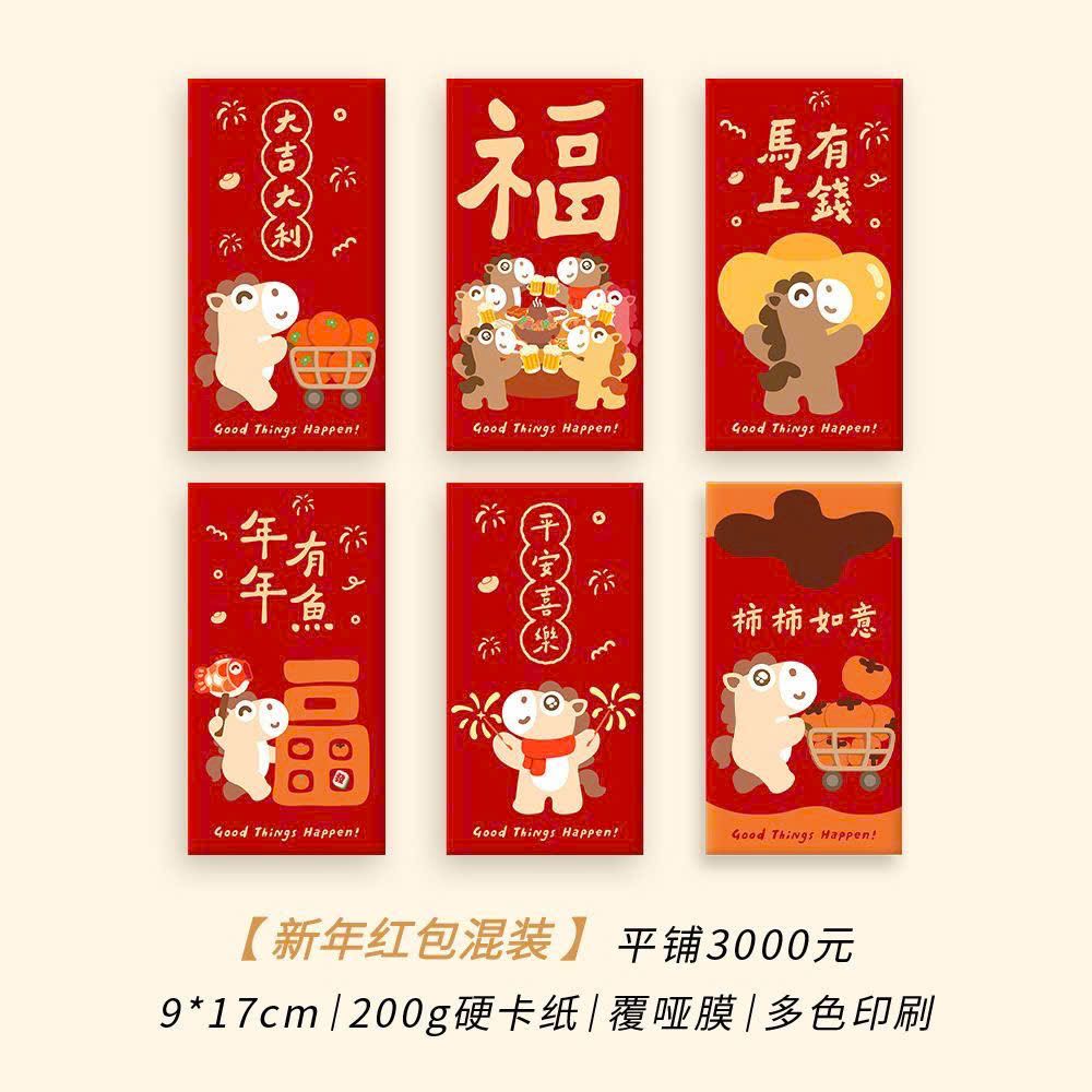  Set Bao Lì Xì Năm Mới 2026 