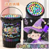  Bộ 48 Bút Màu Nhũ Bling Bling 