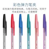  Bút Bi Pilot Nhiều Màu 