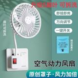  Quạt ổ Cắm Uốn Cong 360 