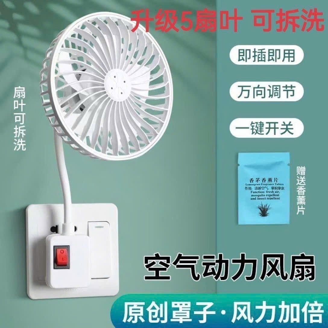  Quạt ổ Cắm Uốn Cong 360 