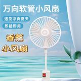  Quạt ổ Cắm Uốn Cong 360 