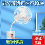  Quạt ổ Cắm Uốn Cong 360 