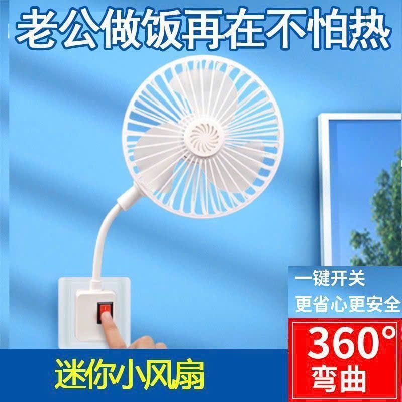  Quạt ổ Cắm Uốn Cong 360 
