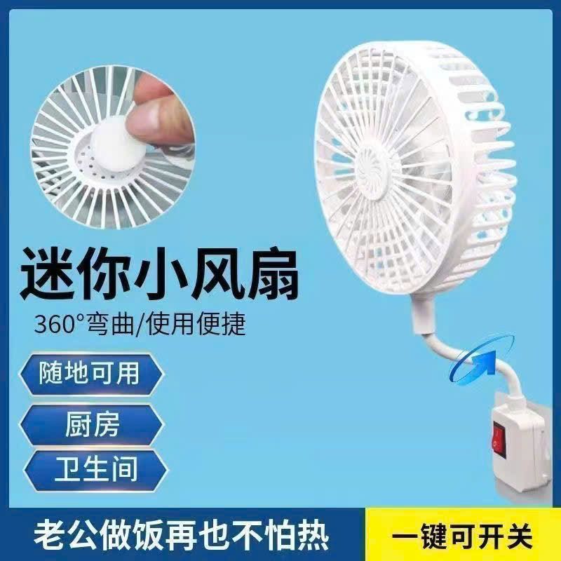  Quạt ổ Cắm Uốn Cong 360 