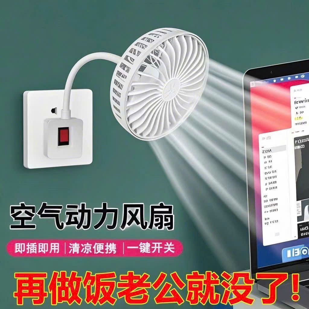  Quạt ổ Cắm Uốn Cong 360 