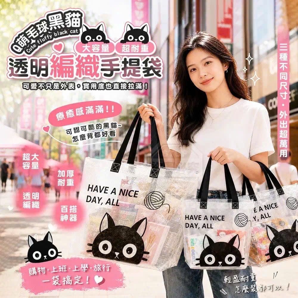 Túi Tote Trong Suốt Họa Tiết Mèo Đen Dễ Thương 