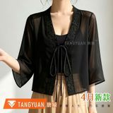  Áo Khoác Cardigan Lửng Mỏng Tay Lỡ 