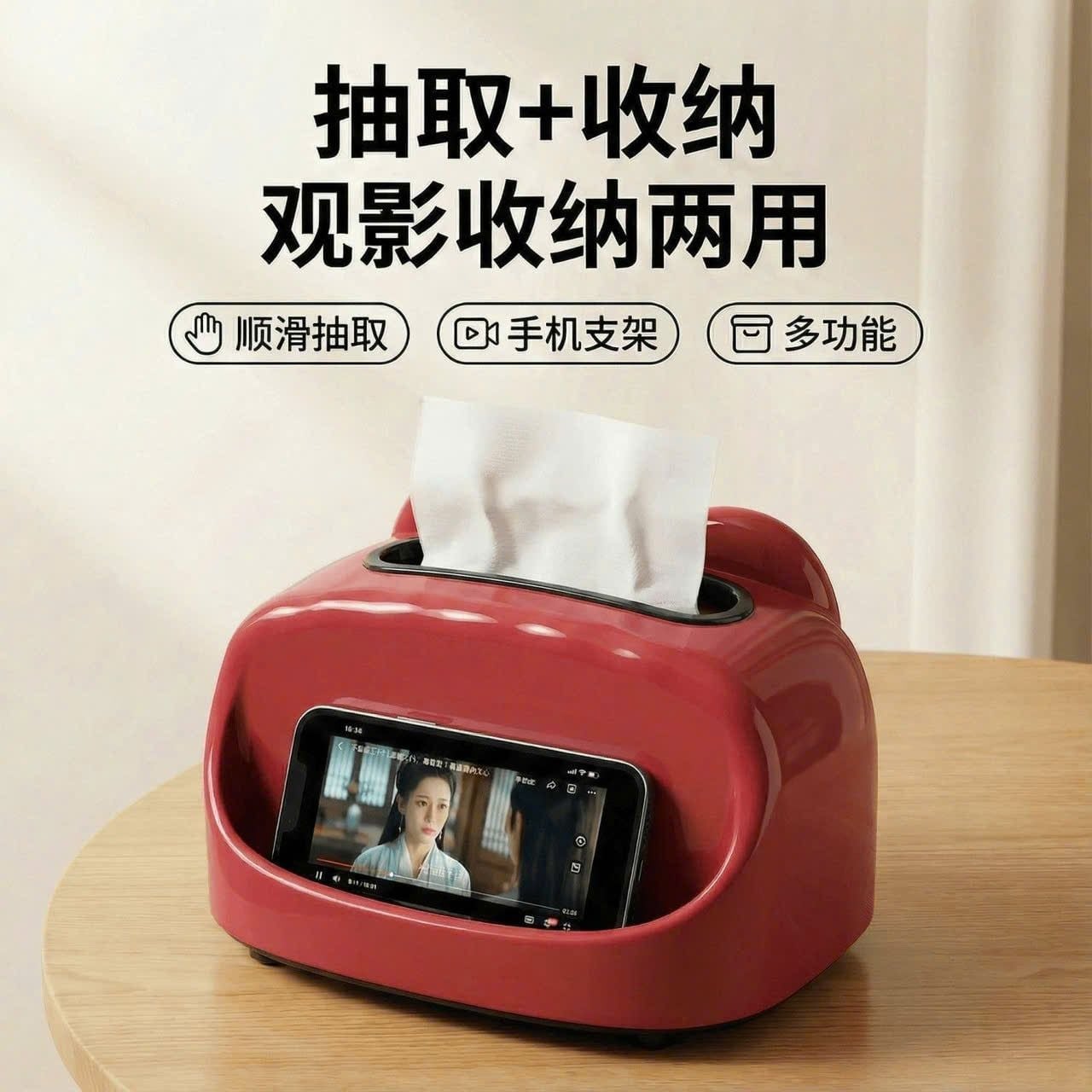  Hộp Đựng Khăn Giấy + Đế Điện Thoại 