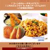  12月11日（木）：『 コーンのカレーチキンピラフ』  （ ニモのエビフライ ＆ たまごチーズハムカツ）✳︎ごま海苔の味噌汁 