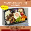  11月21日（金）：★★★ 肉の日！サービスデー！！！★★★  『 牛肉！ビーフサイコロステーキ！』弁当 （あさりの味噌汁） 