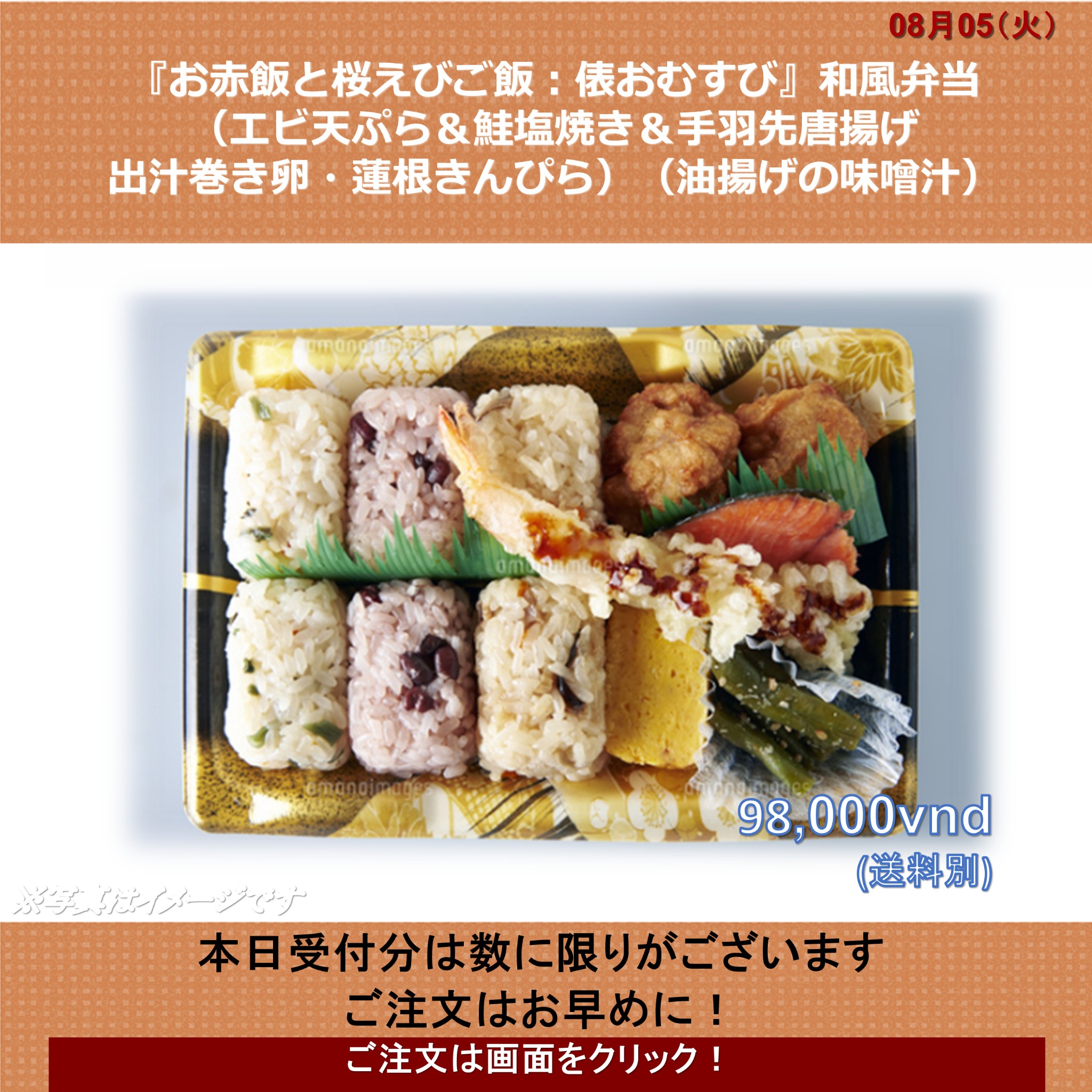 松花堂弁当 タケノコご飯　食品サンプル 玉子焼き、天ぷら、魚の塩焼き、煮物 松花堂弁当 タケノコご飯 食品サンプル 玉子焼き、天ぷら、魚の