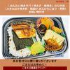  06月08日 (月)『 めんたい焼きサバ！明太子・鯖焼き』のり弁当 （大きな出汁巻き卵・唐揚げ きんぴらごぼう・煮物）  (お吸い物付き) 