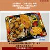 07月14日 (火)たれ焼き！「やきとり」弁当 （揚げ出しカレー煮＆カニ卵）(桜えびの味噌汁） 