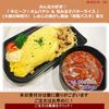  05月21日 (木)みんな大好き♡『 牛ビーフ！オムハヤシ ＆ 包み玉子バターライス 』  (大根の味噌汁） しめじの焦がし醤油「和風パスタ」添え 