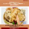  05月19日 (火)えび天2本入り☆彡！たっぷり！甘ダレ    『 海老天 ＆ 野菜天丼！ 』 (桜えびの味噌汁） 