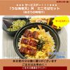  03月13日(金)★★★ サービスデー！！！★★★ 『うな海老天』丼　ミニそばセット （あさりの味噌汁） 