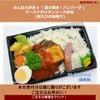  06月09日 (火)みんな大好き★『 直火焼き！ハンバーグ 』 チーズナポリタンソース弁当 (桜えびの味噌汁) 